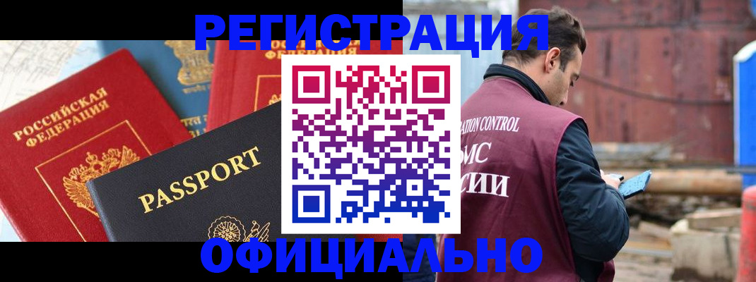 прописка для кредита в Ростове